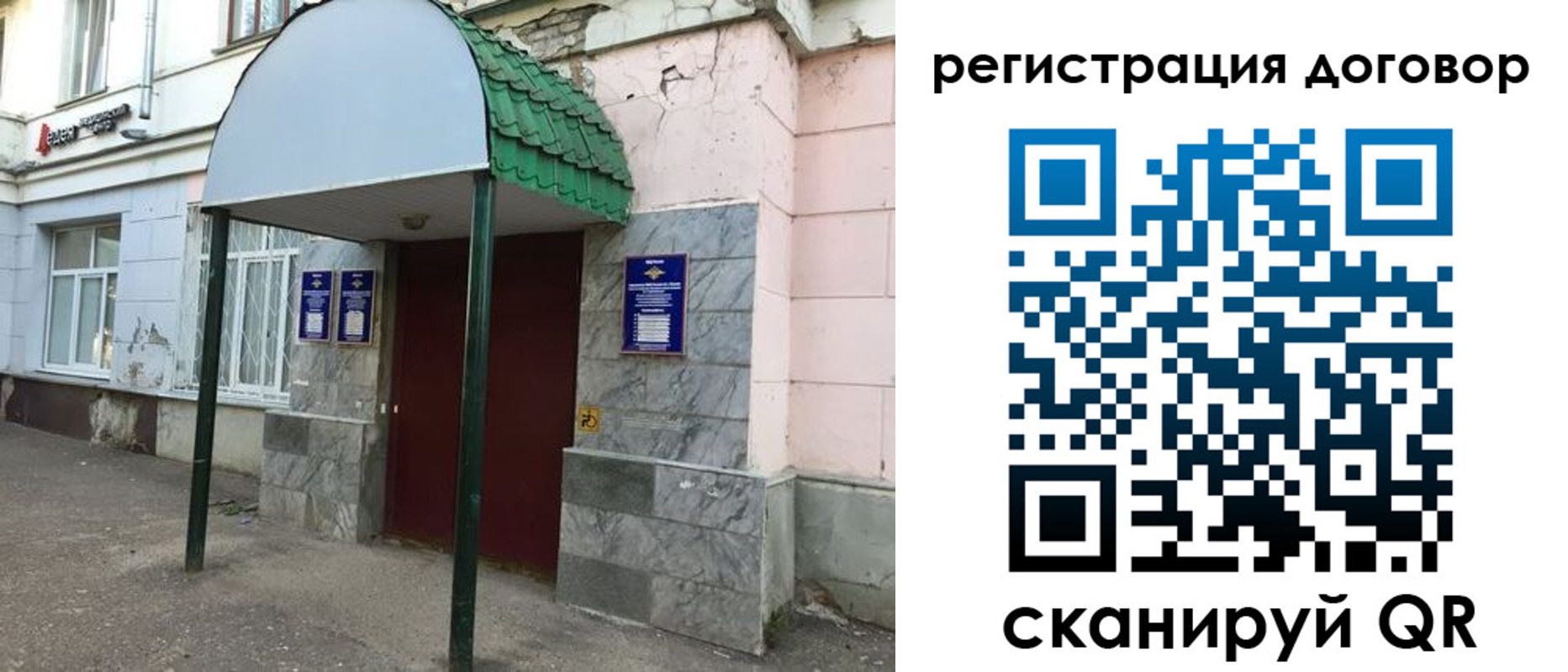 регистрация для дет. сада в Пикалёво